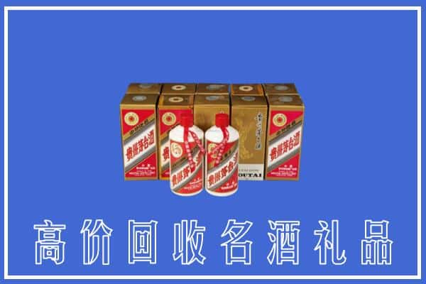 日照市东港回收茅台酒